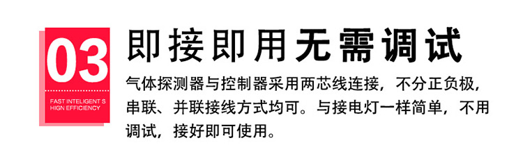 煤气报警器无需调试