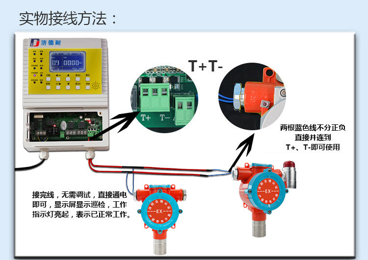 一氧化氮气体报警器接线不分正负极