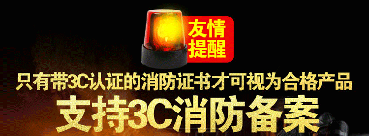 异丙烯气体报警器消防认证