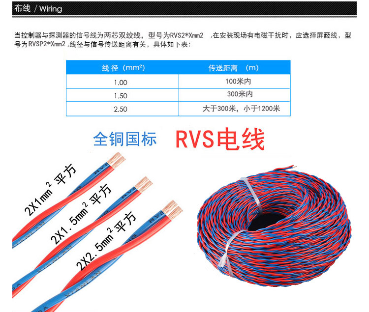 油漆气体报警器采用两芯线